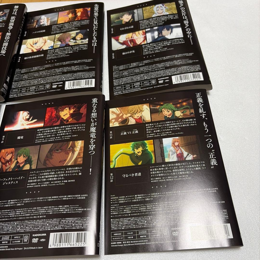 盾の勇者の成り上がり　1-2-3期　全巻セット　全20巻