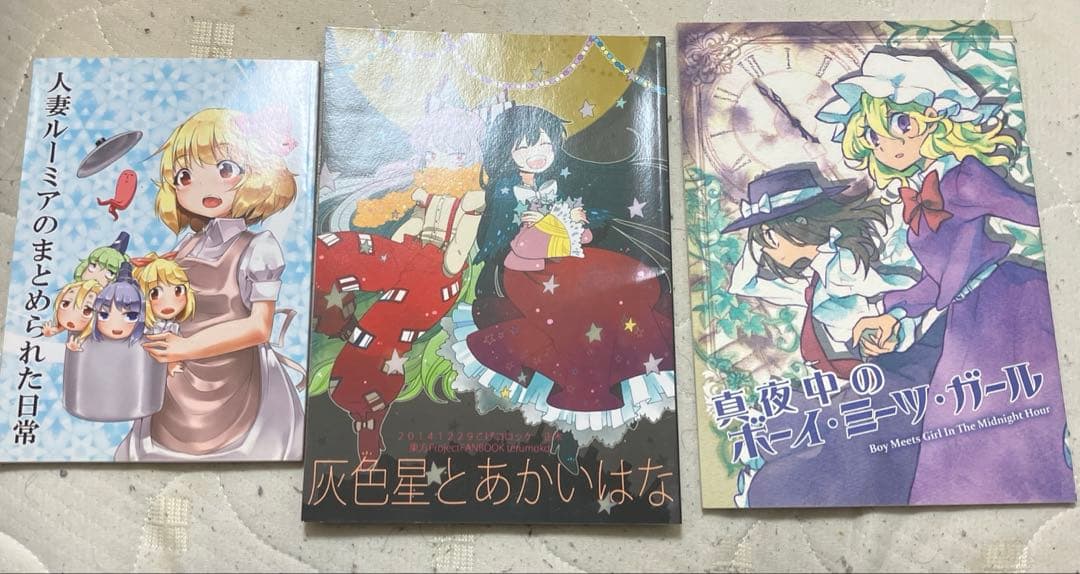 東方Project　同人誌　78冊セット