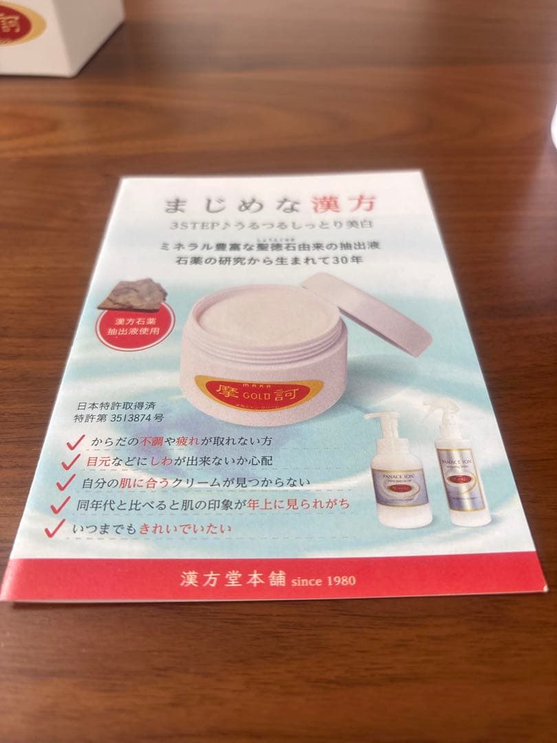 摩訶ゴールドクリーム　100g 正規品
