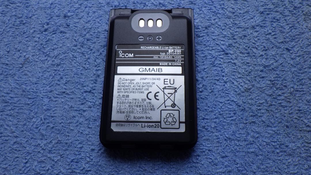 こうきさん専用　ICOM BP-290 バッテリーパック　2個セット