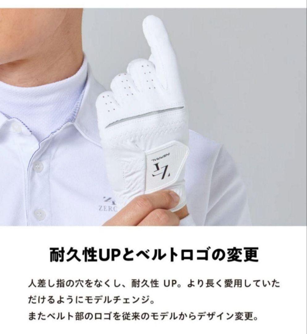 ※ゼロフィット インスパイラルグローブ 黒 22㌢ 5枚セット
