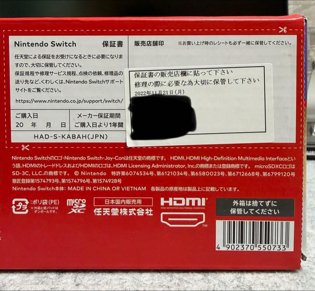 Nintendo Switch 本体 + ハードケース