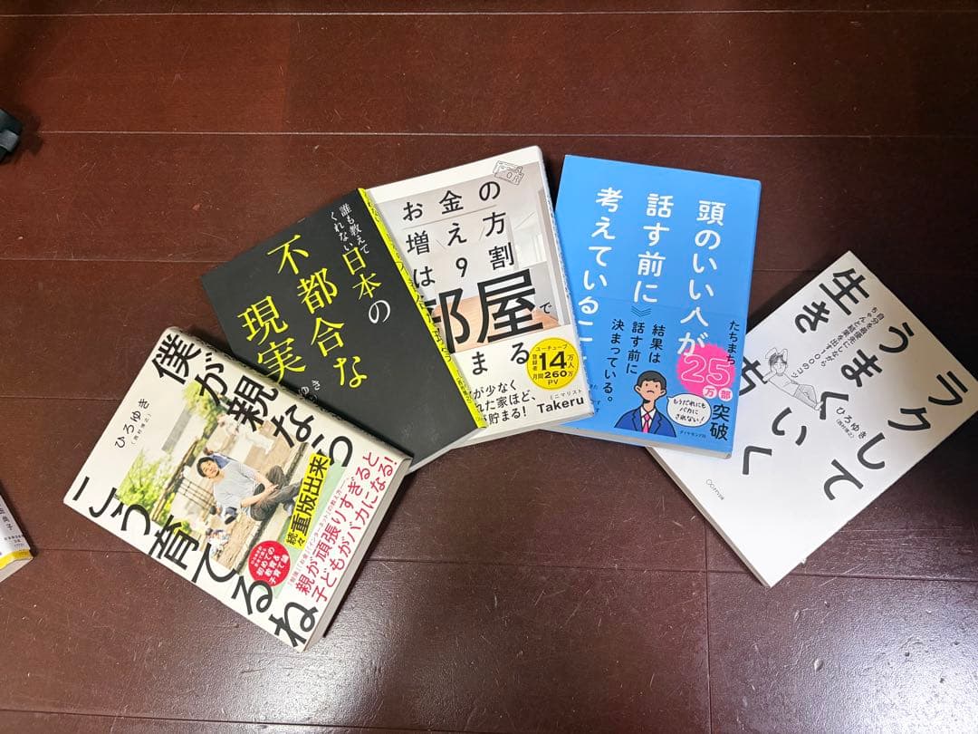 自己啓発・お金本まとめ売り 約35冊 DIE WITH ZERO お金の大学
