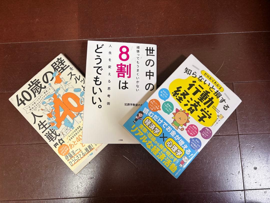 自己啓発・お金本まとめ売り 約35冊 DIE WITH ZERO お金の大学
