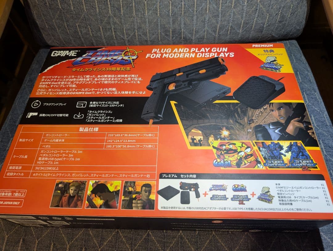 TIME CRISIS プラグアンドプレイガン