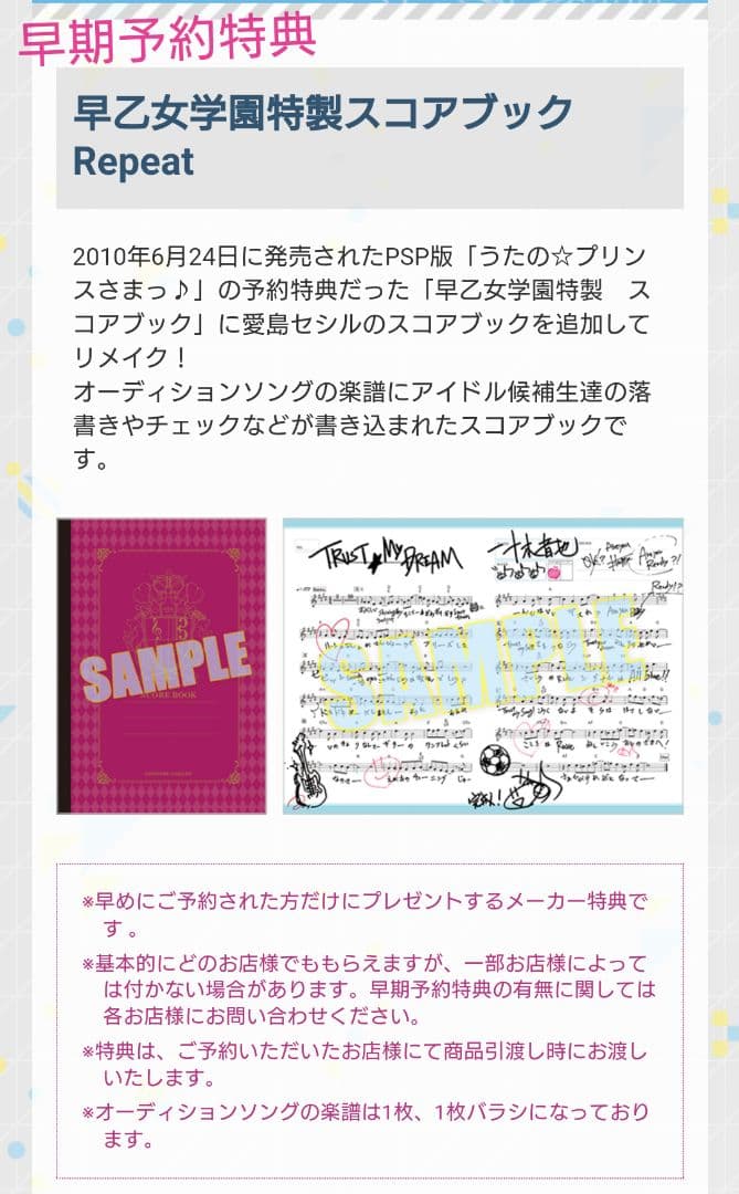 うたプリ PSVita RepeatLOVE PremiumPrincesBOX