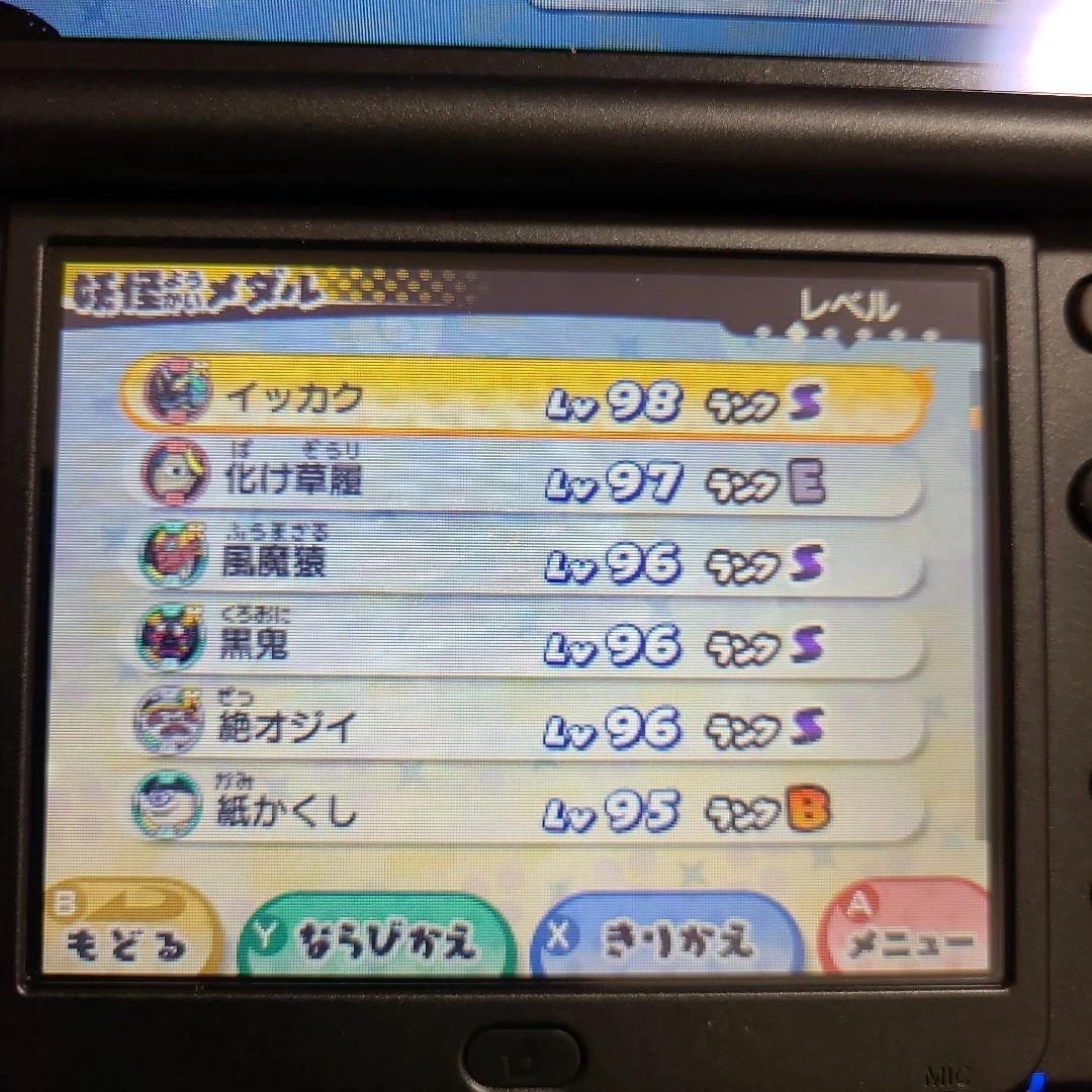 妖怪ウォッチ3 テンプラ 最強データ