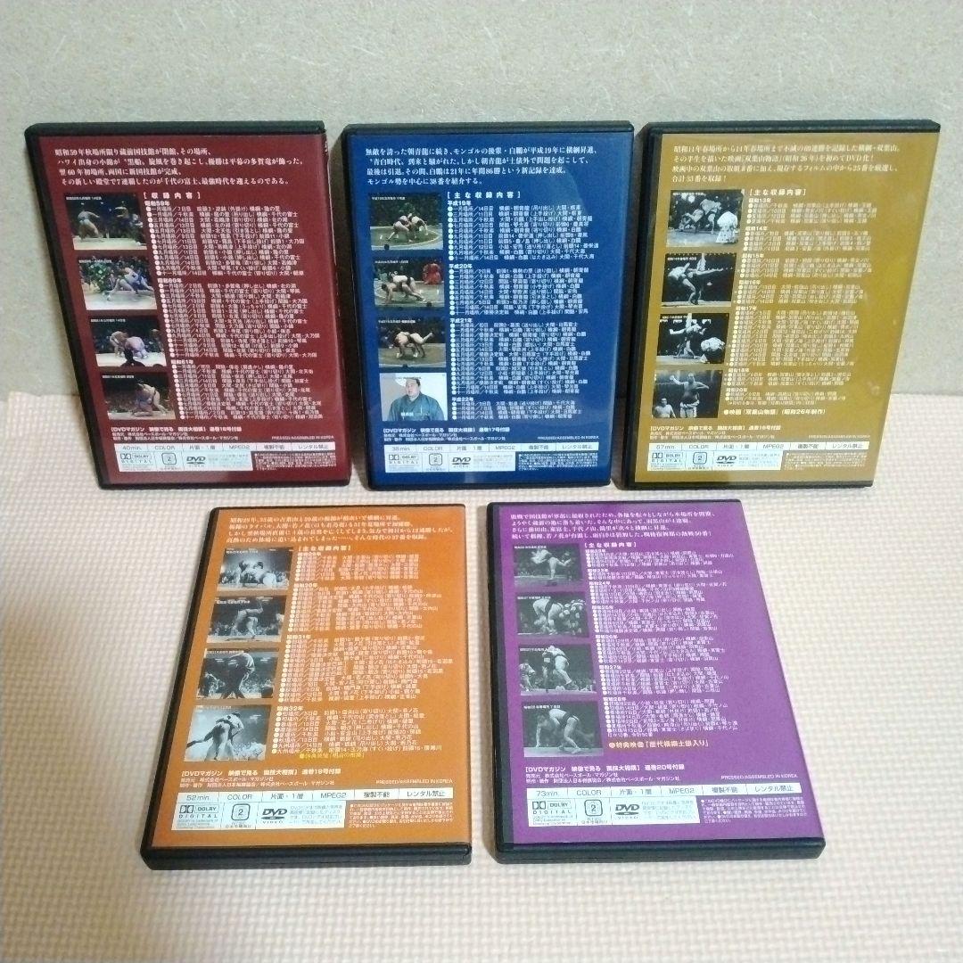 映像で見る国技大相撲 名勝負セレクション 全巻セット (全20巻) DVD