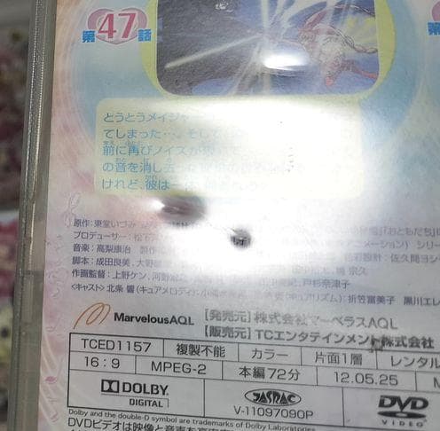 難有、⑤巻以外未使用ステッカー付♪　スイートプリキュア♪ 　全16巻Ｓ　ＤＶＤ