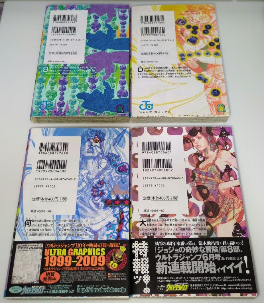 (ほぼ初版) スティールボールラン 22巻セット