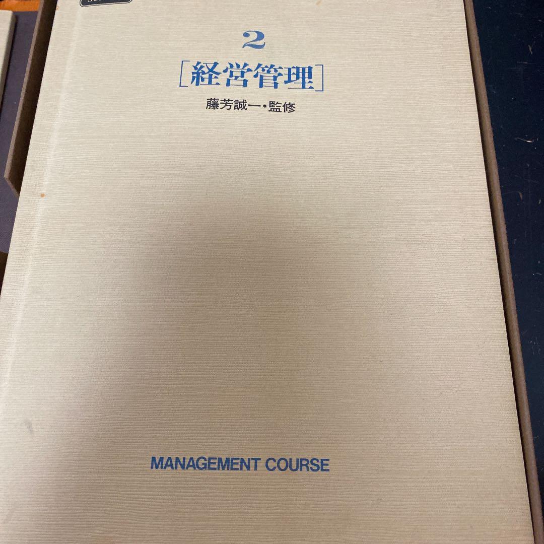 経営実践講座　ダイヤモンドビジネススクール