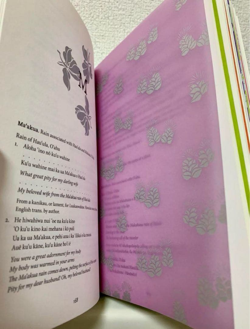 Hanau Ka Ua ハワイの雨の名辞典