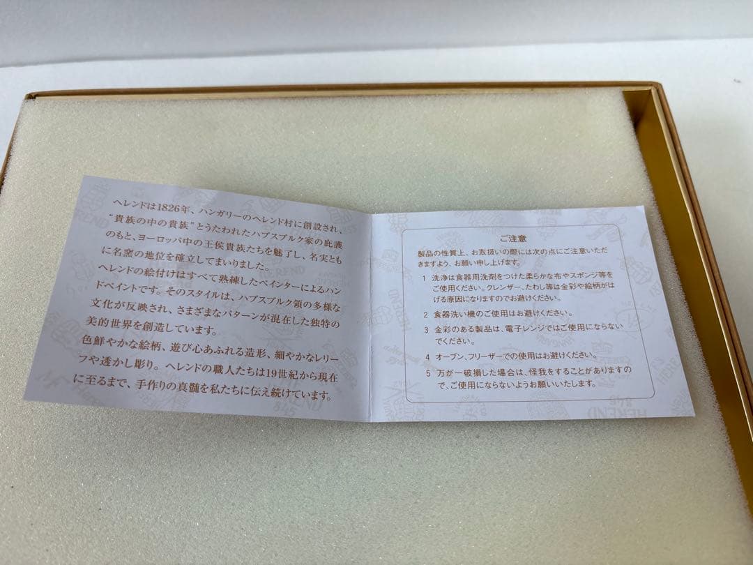 【2枚】ヘレンド HERENDアピシウス ハーブ オーバル ディッシュ プレート