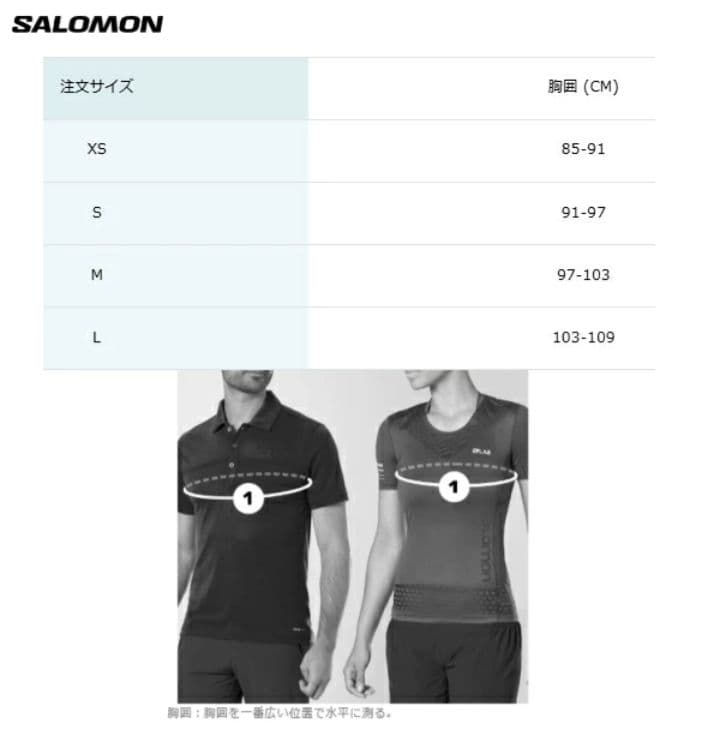SALOMON　active skin 12