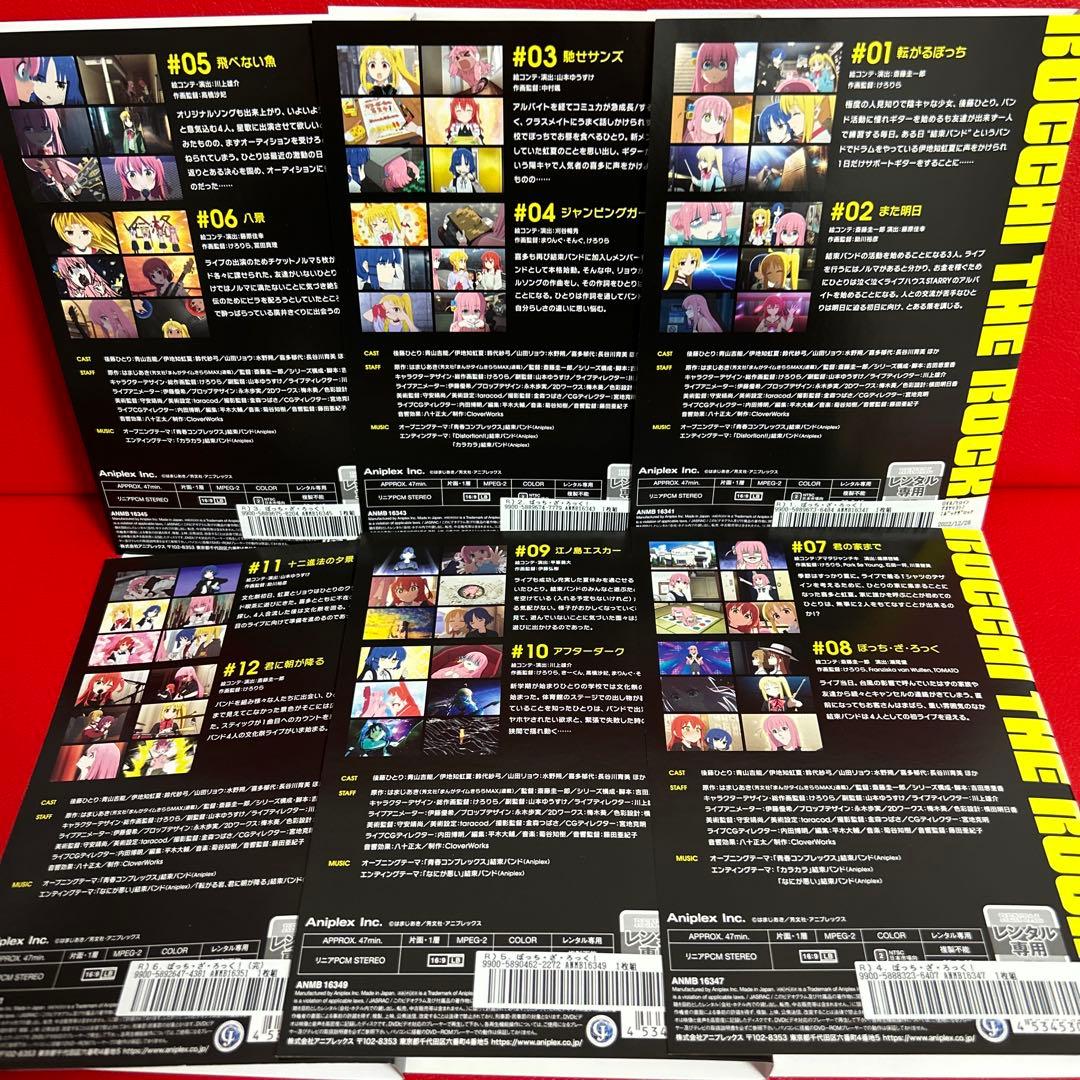 ぼっちざろっく　アニメ　DVD　全巻セット　1巻〜6巻　全6巻