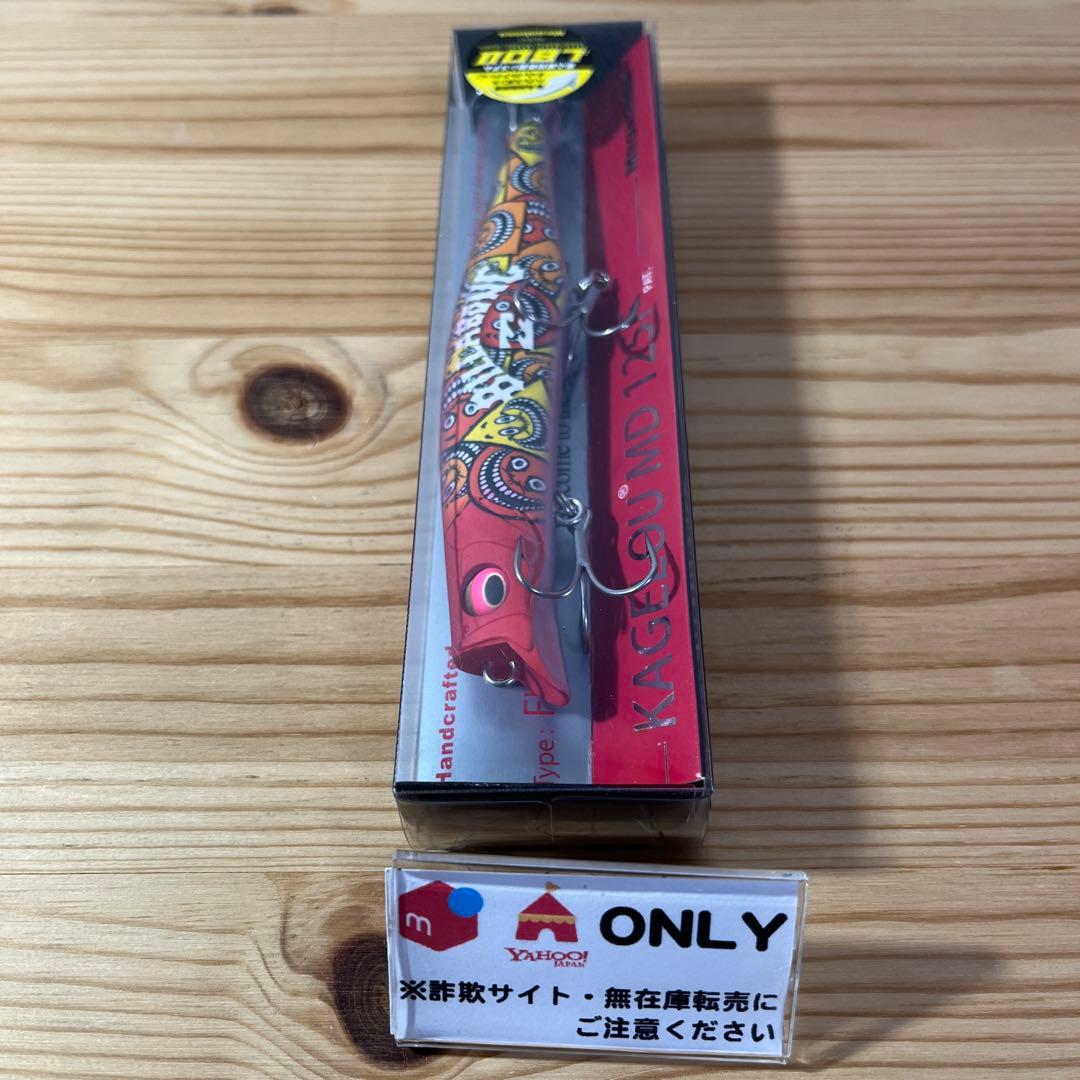 G-727 メガバス カゲロウMD125F(SP-C)ボンカーズレッド