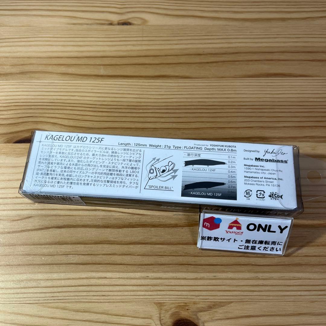 G-727 メガバス カゲロウMD125F(SP-C)ボンカーズレッド