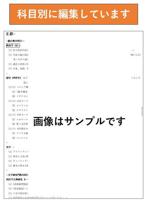 【N1】慶應通信　科目試験　過去問　2006~2019・2023年（フルセット）