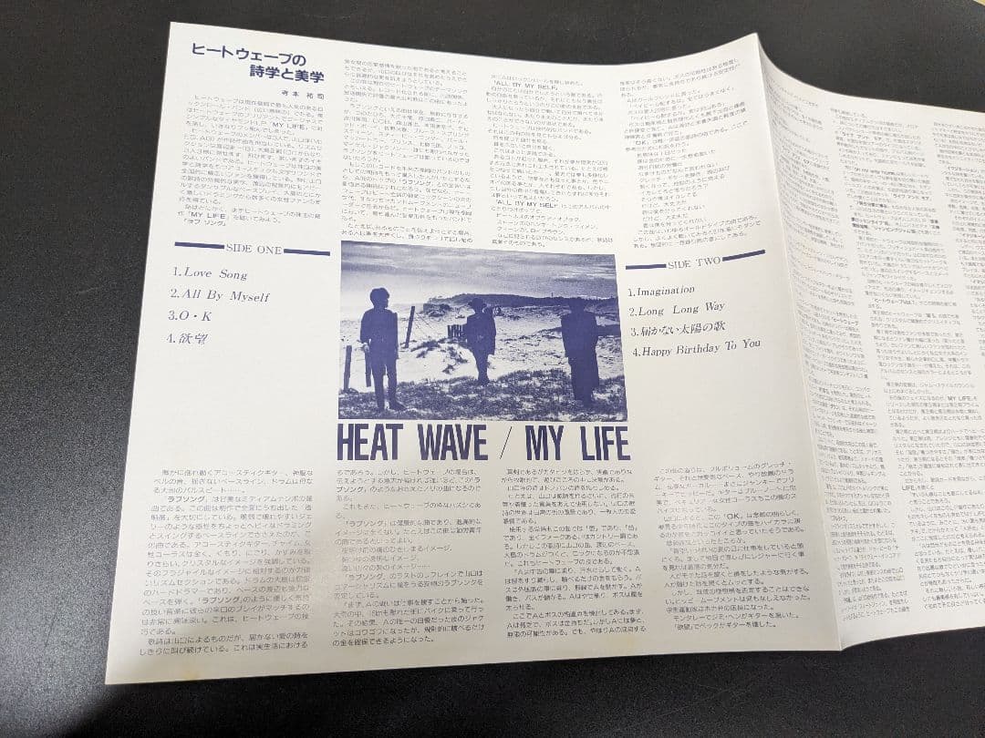 ヒート・ウェイヴ、Heat Wave