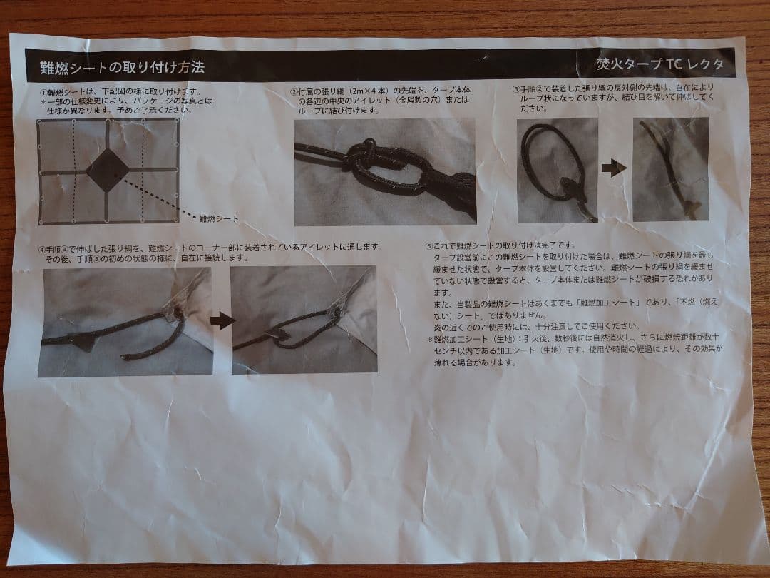 テンマクデザイン tent-Mark DESIGNS 焚き火タープ TC レクタ