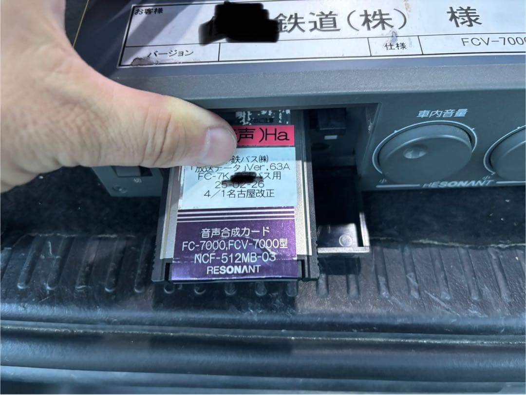 ♪音声合成　路線バス　マニア　レゾナント