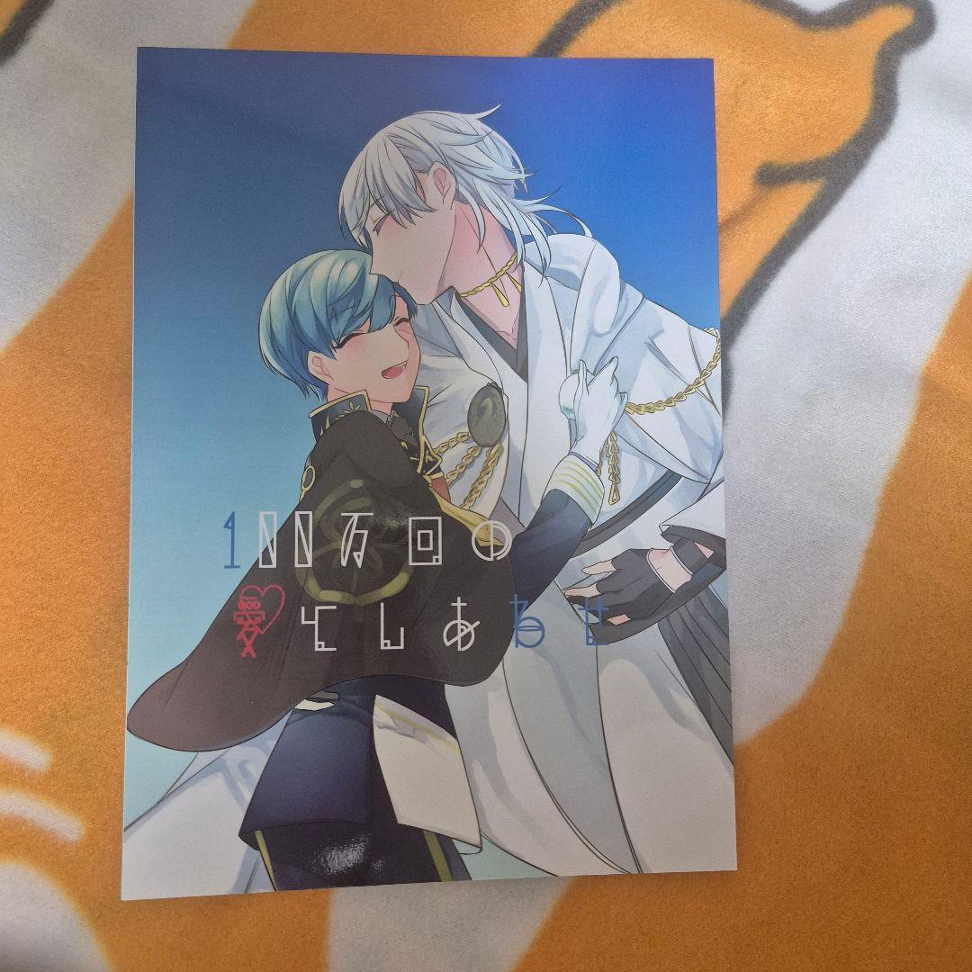 28_6 刀剣乱舞 同人誌 つるいち 鶴丸国永 一期一振