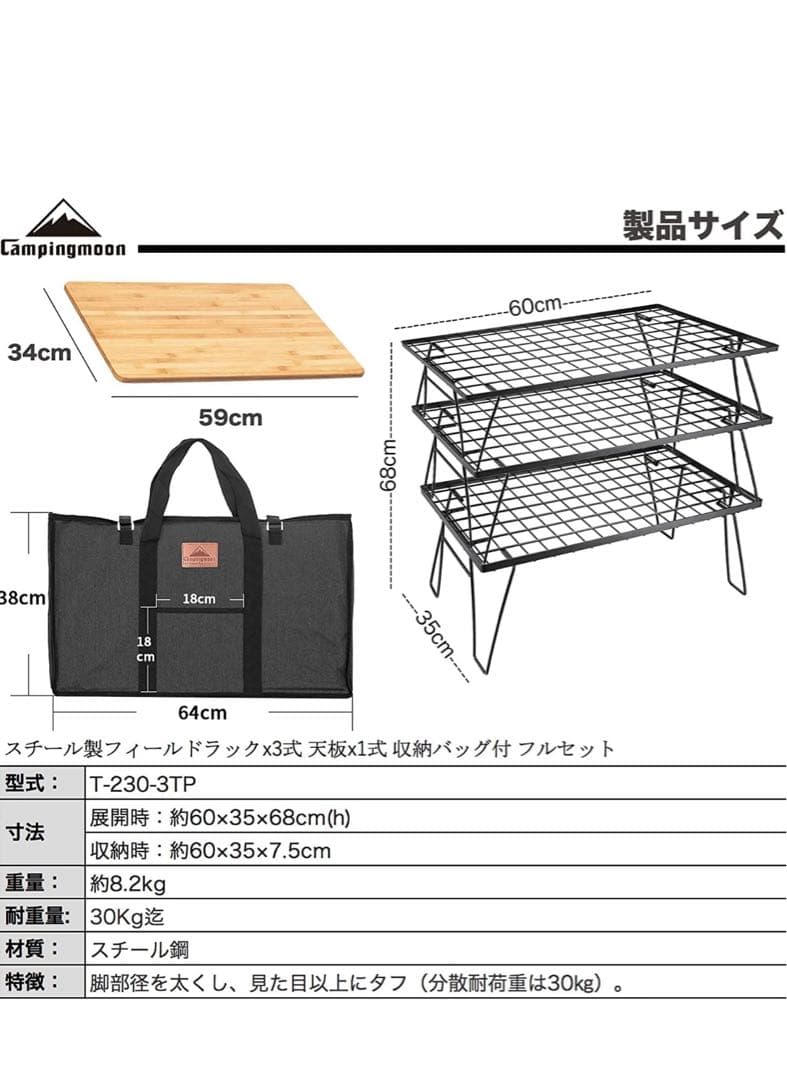 CAMPING MOONフィールドラック ×３点/ 竹製天板フルセット