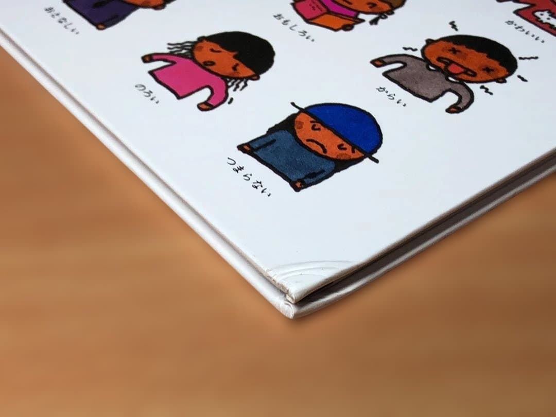 五味太郎・言葉図鑑 全10巻