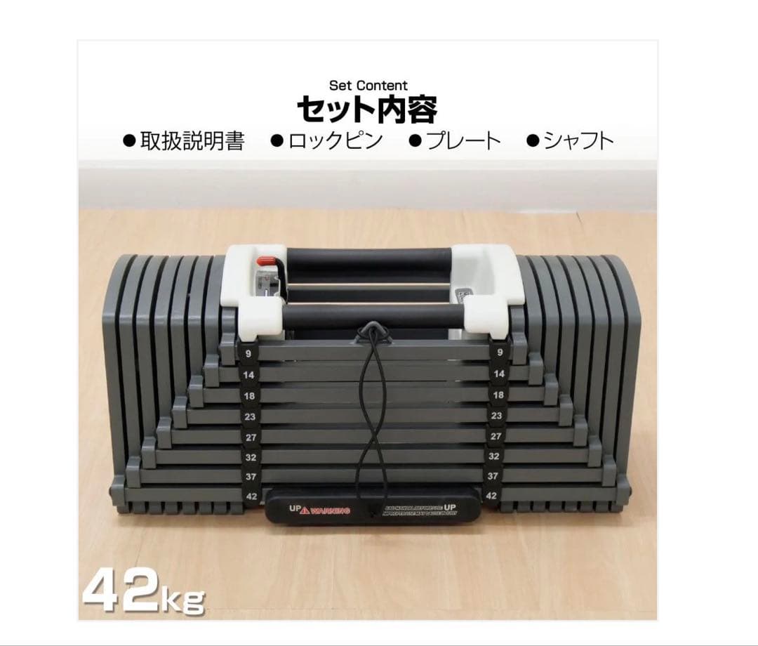 #2393 ダンベルブロック42kgx2 POWERBLOCK 可変式ダンベル