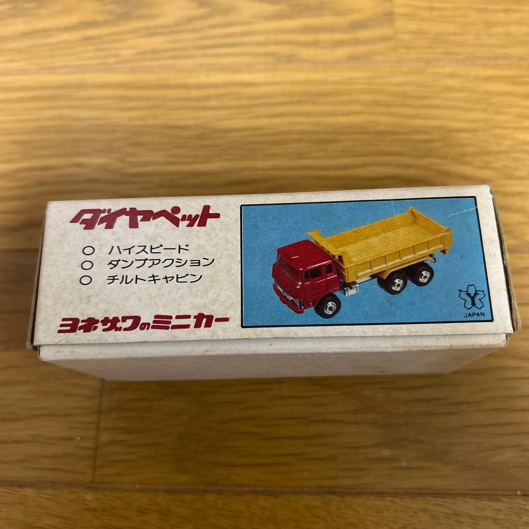 ダイヤペット ヨネザワ玩具 ふそうFVダンプ 激レア 中々出ません