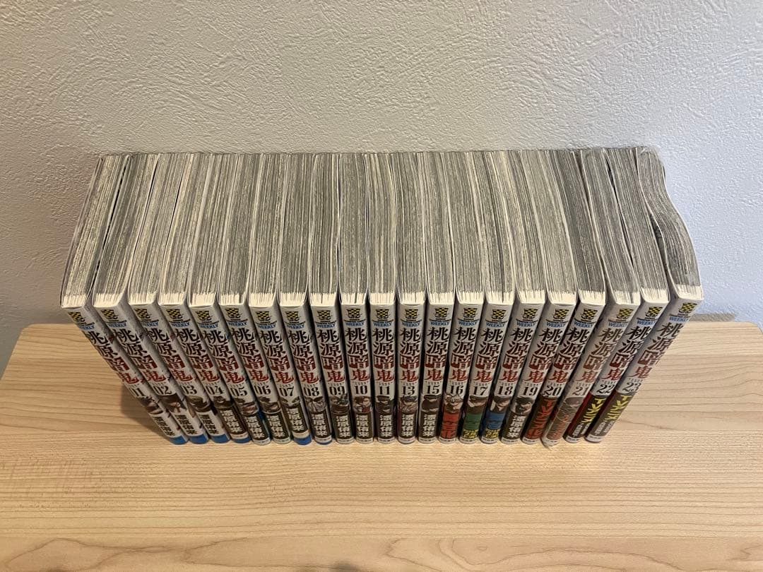 桃源郷鬼 １〜11.13 15〜23