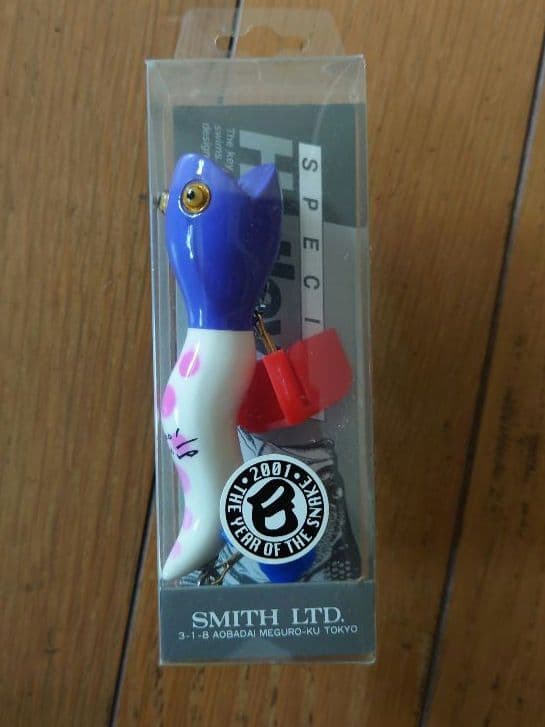 スミス ハトリーズ スペシャル 干支 已 2001 ヘビ 蛇