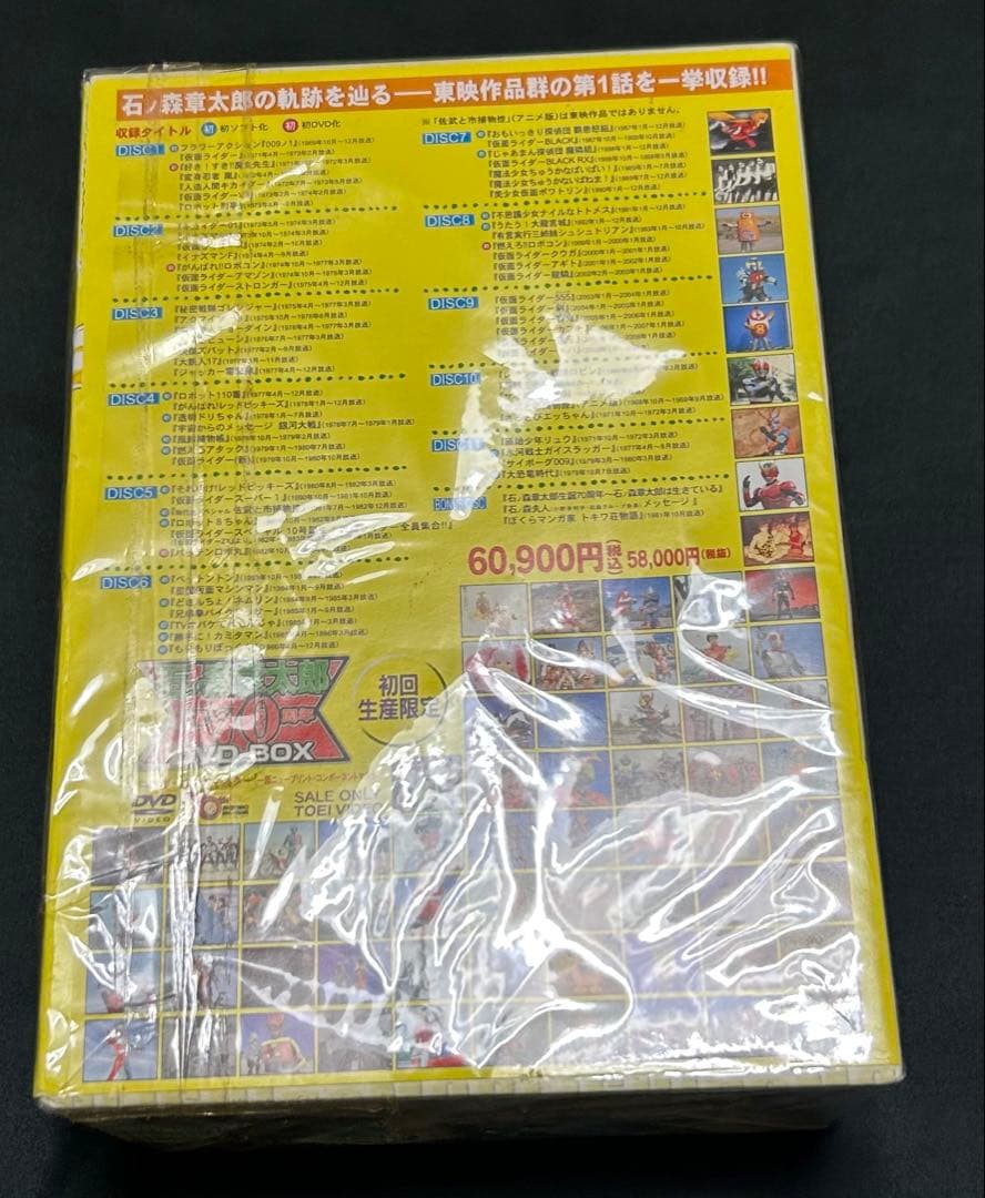 レトロアニメ　ヒーローもの　DVDまとめ 未開封含