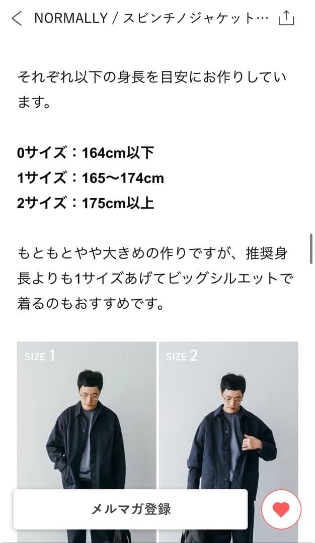 NORMALLY スビンチノジャケット ネイビー　サイズ0 北欧、暮らしの道具店