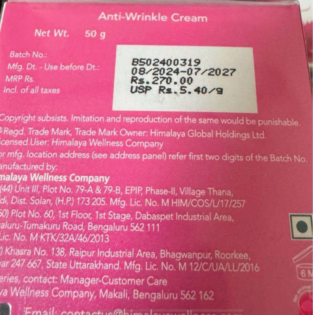 Himalaya ANTI-WRINKLE CREAM 50g×6個セット