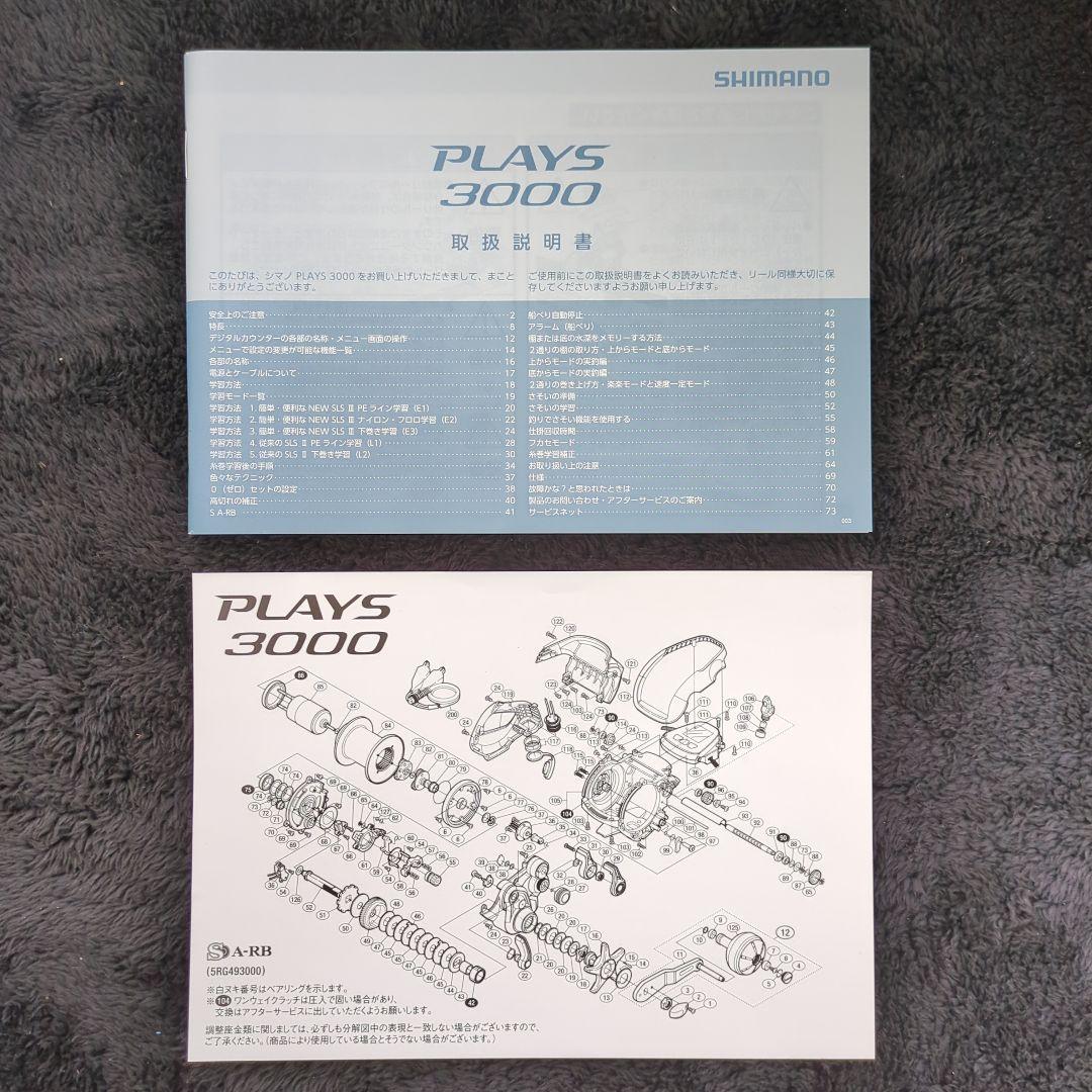 ADV)シマノ PLAYS プレイズ 3000 新品未使用①
