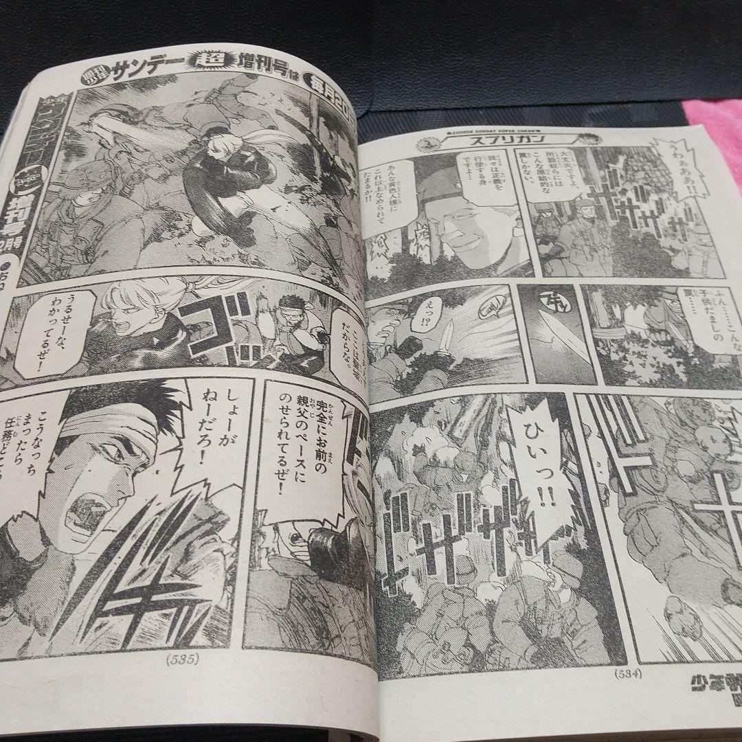 少年サンデー超スーパー　1995年1月増刊号※まじっく快斗 巻頭 青山剛昌