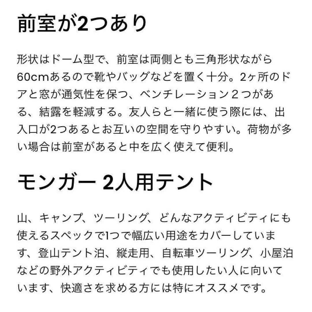 残1 新品 NatureHike Mongar 2 ネイチャーハイク テント