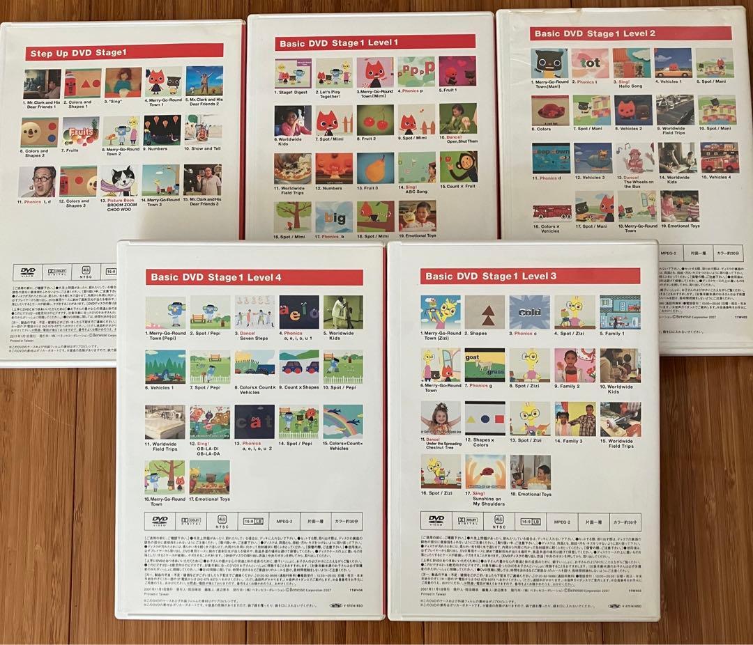 ベネッセ　Worldwide Kids DVD CD 本　LEVEL1,2