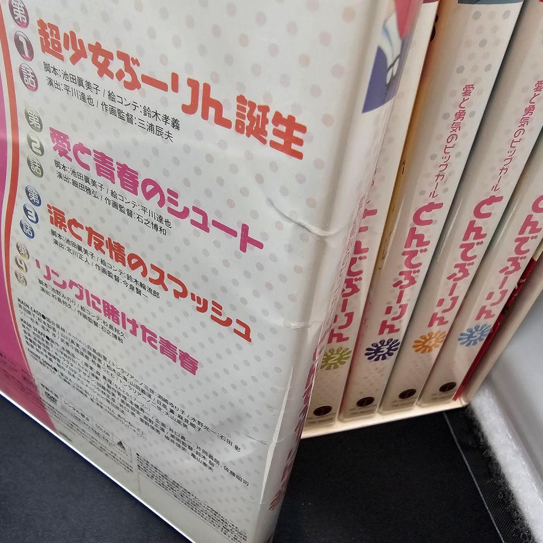 愛と勇気のピッグガール とんでぶーりん DVD-BOX ①②③セット
