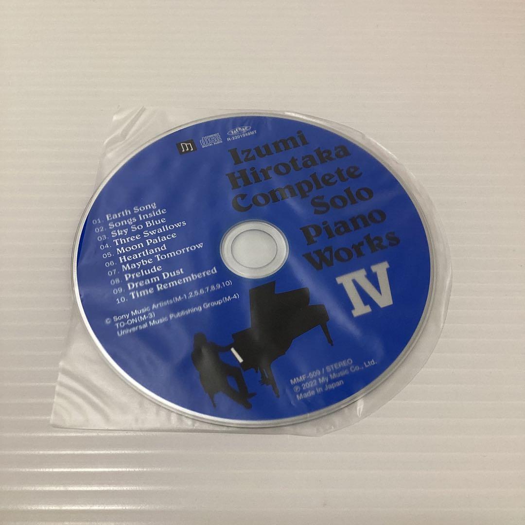 【美品】 和泉宏隆 コンプリート・ソロ・ピアノ・ワークス CD 全5枚