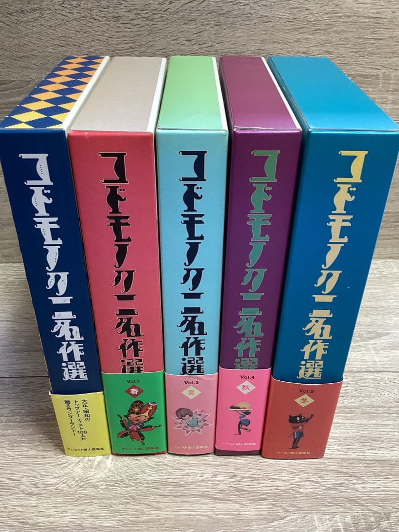 『コドモノクニ名作選』 全5巻セット（春・夏・秋・冬・特別版）