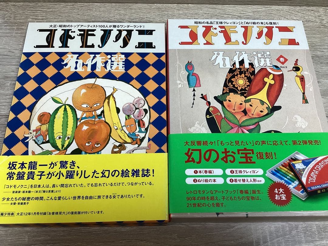 『コドモノクニ名作選』 全5巻セット（春・夏・秋・冬・特別版）