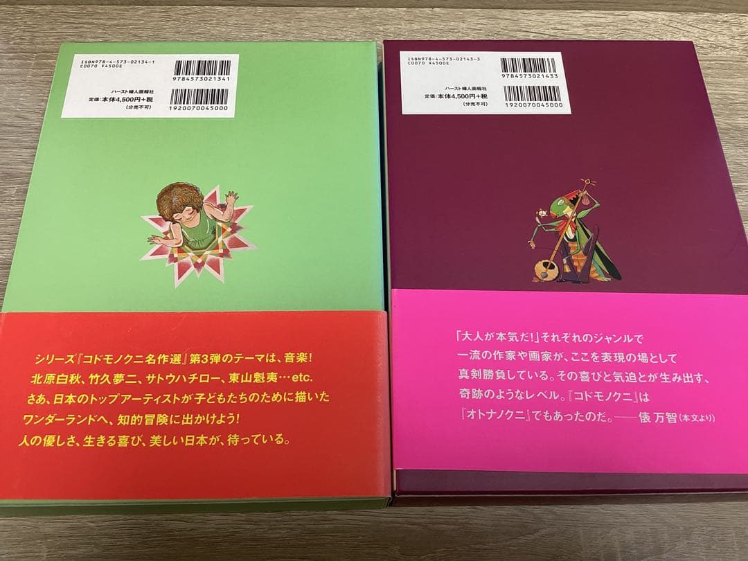 『コドモノクニ名作選』 全5巻セット（春・夏・秋・冬・特別版）