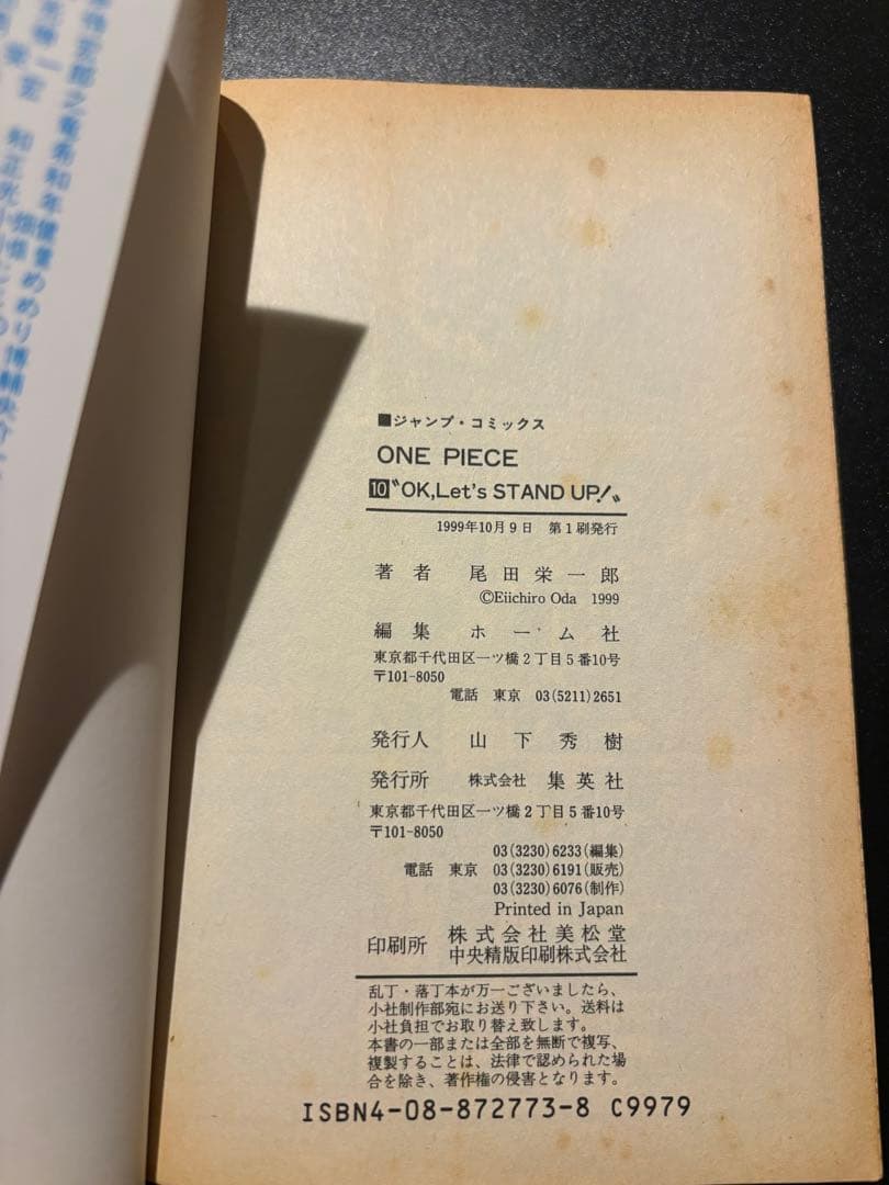 ONE PIECE 1-11巻　初版