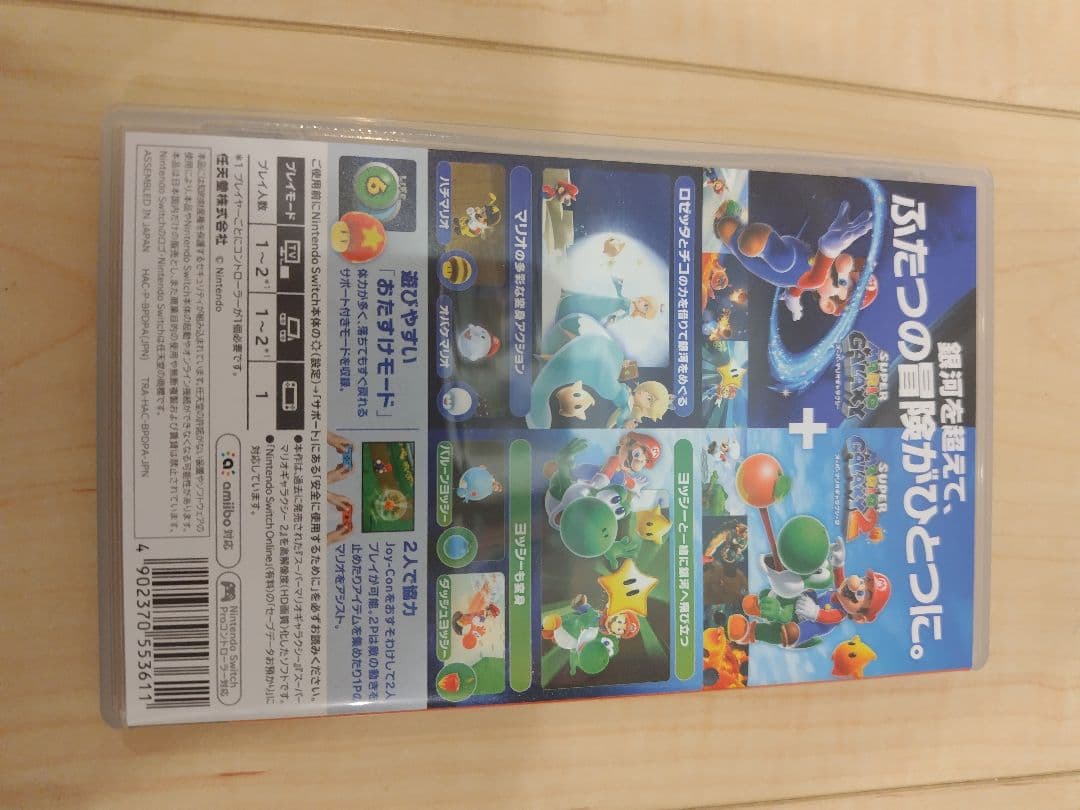 スーパーマリオギャラクシー + スーパーマリオギャラクシー 2
