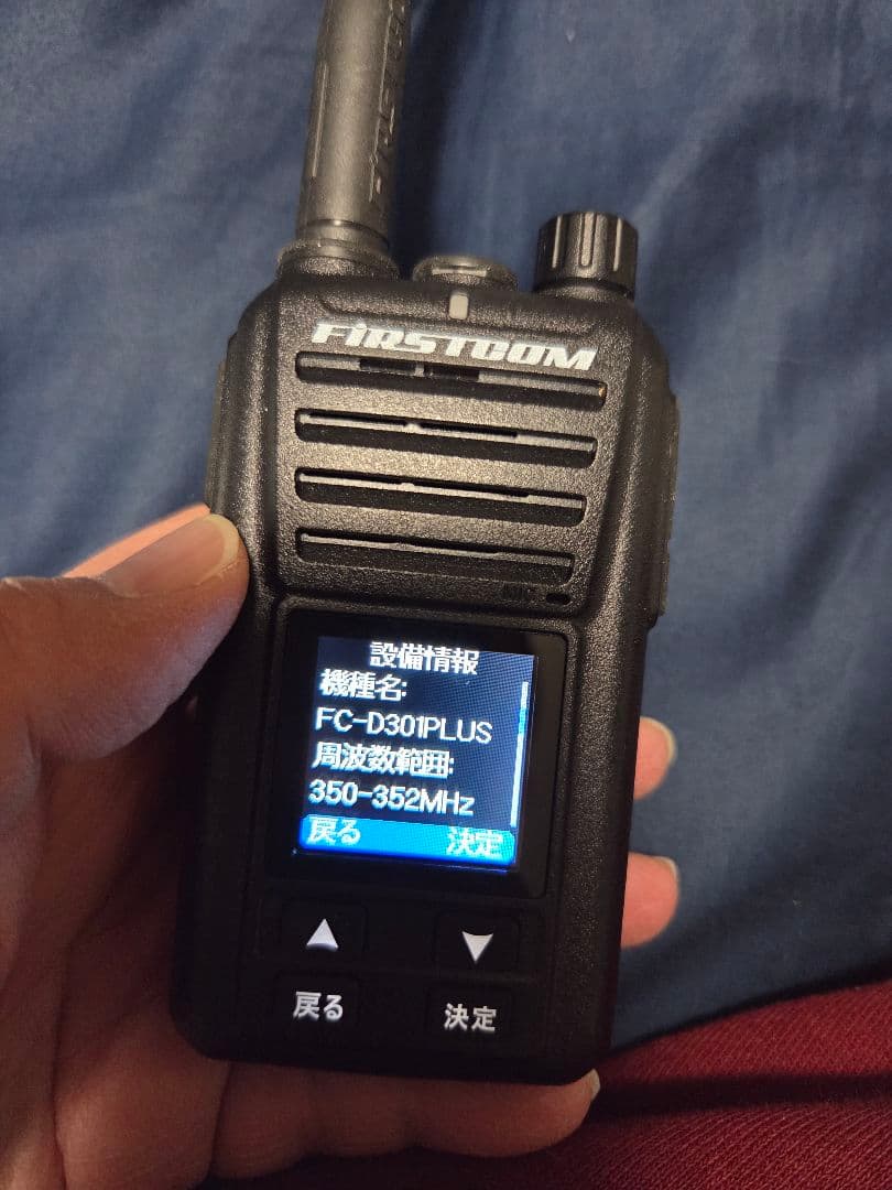 [最終値引き]FIRSTCOM FC-D301PLUS 増波対応　アンテナセット