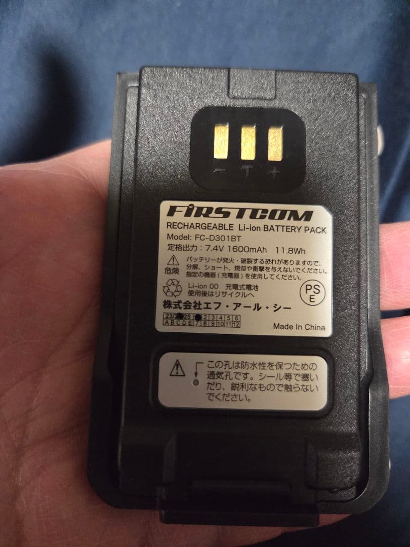 [最終値引き]FIRSTCOM FC-D301PLUS 増波対応　アンテナセット