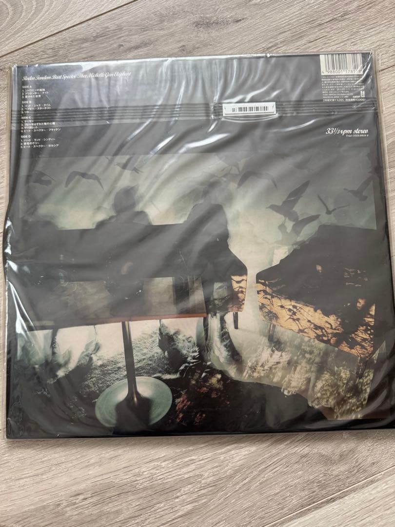 【美品】Rodeo Tandem 〜ミッシェルガンエレファントレコード