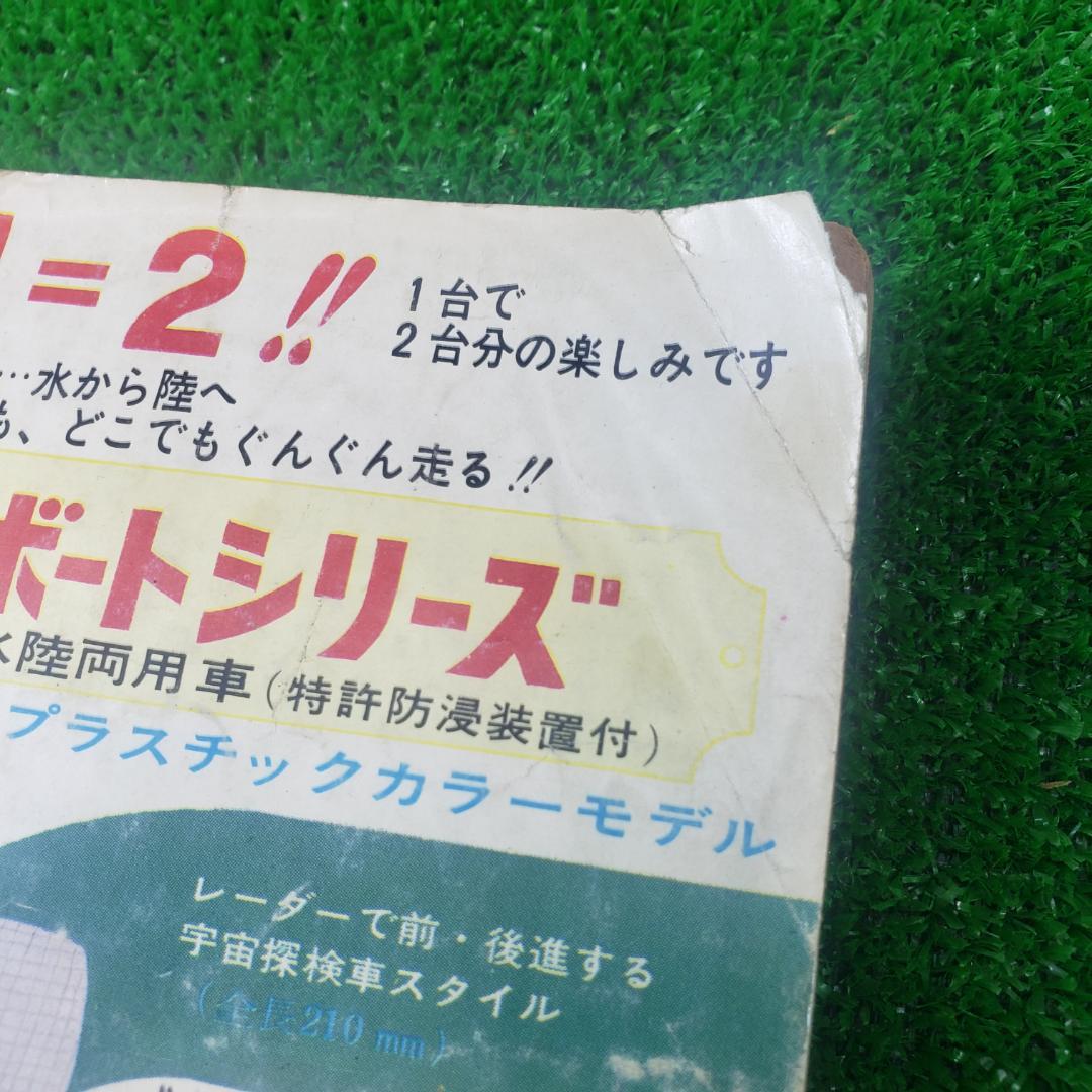 ■【古本】週刊少年サンデー 42 1963年 伊賀の影丸 サブマリン707